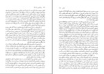 دانلود کتاب روان شناسی رشد 2 حسین لطف آبادی (PDF📁) 285 صفحه-1