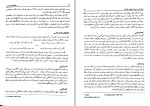 دانلود کتاب روان شناسی عمومی حمزه گنجی (PDF📁) 327 صفحه-1