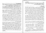 دانلود کتاب روان شناسی عمومی حمزه گنجی (PDF📁) 327 صفحه-1