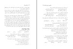 دانلود کتاب روان شناسی کار فاطمه پور شهسواری (PDF📁) 262 صفحه-1