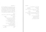 دانلود کتاب روان شناسی یادگیری حسین زارع (PDF📁) 274 صفحه-1