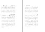 دانلود کتاب روان شناسی یادگیری حسین زارع (PDF📁) 274 صفحه-1