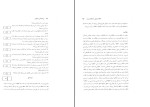 دانلود کتاب روان شناسی یادگیری حسین زارع (PDF📁) 274 صفحه-1