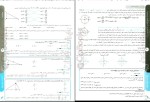 دانلود کتاب ریاضیات جامع تجربی محمد نباخته (PDF📁) 873 صفحه-1