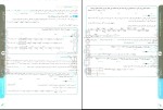 دانلود کتاب ریاضیات جامع تجربی محمد نباخته (PDF📁) 873 صفحه-1