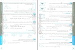 دانلود کتاب ریاضیات جامع تجربی محمد نباخته (PDF📁) 873 صفحه-1