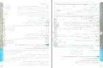 دانلود کتاب ریاضیات جامع تجربی محمد نباخته (PDF📁) 873 صفحه-1
