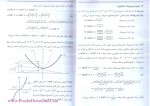 دانلود کتاب ریاضی عمومی یک محمد کرایه چیان (PDF📁) 189 صفحه-1