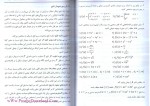 دانلود کتاب ریاضی عمومی یک محمد کرایه چیان (PDF📁) 189 صفحه-1