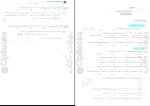 دانلود کتاب ریاضی 2 تجربی کاظم اجلالی (PDF📁) 396 صفحه-1