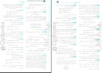 دانلود کتاب ریاضی 2 تجربی کاظم اجلالی (PDF📁) 396 صفحه-1