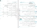 دانلود کتاب ریاضی 3 تجربی کاظم اجلالی (PDF📁) 405 صفحه-1