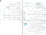 دانلود کتاب ریاضی 3 تجربی کاظم اجلالی (PDF📁) 405 صفحه-1