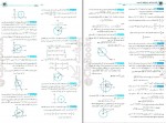دانلود کتاب ریاضی 3 تجربی کاظم اجلالی (PDF📁) 405 صفحه-1
