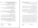 دانلود کتاب زمین شناسی مهندسی غلامرضا خانلری (PDF📁) 416 صفحه-1