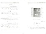 دانلود کتاب زمین شناسی مهندسی غلامرضا خانلری (PDF📁) 416 صفحه-1