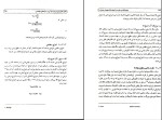 دانلود کتاب زمین شناسی مهندسی غلامرضا خانلری (PDF📁) 416 صفحه-1