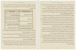 دانلود کتاب زنان زیرک سمیرا ساجدی (PDF📁) 169 صفحه-1