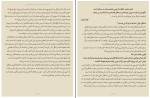 دانلود کتاب زنان زیرک سمیرا ساجدی (PDF📁) 169 صفحه-1