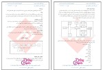 دانلود خلاصه کتاب سیستم اطلاعات مدیریت علی رضائیان (PDF📁) 54 صفحه-1