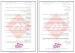 دانلود خلاصه کتاب سیستم اطلاعات مدیریت علی رضائیان (PDF📁) 54 صفحه-1