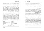 دانلود کتاب سیستم های عامل الهام نجف آبادی (PDF📁) 327 صفحه-1