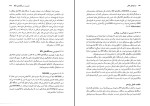 دانلود کتاب سیستم های عامل الهام نجف آبادی (PDF📁) 327 صفحه-1