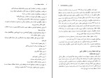 دانلود کتاب شناخت محیط زیست بنفشه برخوردار (PDF📁) 130 صفحه-1