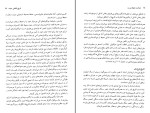 دانلود کتاب شناخت محیط زیست بنفشه برخوردار (PDF📁) 130 صفحه-1