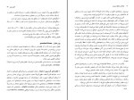 دانلود کتاب شناخت محیط زیست بنفشه برخوردار (PDF📁) 130 صفحه-1
