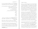 دانلود کتاب شناخت محیط زیست بنفشه برخوردار (PDF📁) 130 صفحه-1