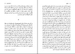 دانلود کتاب شیاطین سروش حبیبی (PDF📁) 1018 صفحه-1