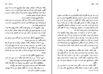 دانلود کتاب شیاطین سروش حبیبی (PDF📁) 1018 صفحه-1