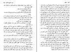 دانلود کتاب شیاطین سروش حبیبی (PDF📁) 1018 صفحه-1