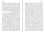 دانلود کتاب شیاطین سروش حبیبی (PDF📁) 1018 صفحه-1