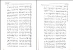 دانلود کتاب فارسی عمومی رضا اشرف زاده (PDF📁) 273 صفحه-1