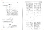 دانلود کتاب فارسی عمومی رضا اشرف زاده (PDF📁) 273 صفحه-1