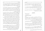 دانلود کتاب فارسی عمومی رضا اشرف زاده (PDF📁) 273 صفحه-1