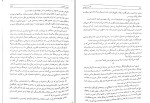 دانلود کتاب فارسی عمومی رضا اشرف زاده (PDF📁) 273 صفحه-1