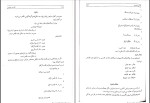 دانلود کتاب فارسی عمومی رضا اشرف زاده (PDF📁) 273 صفحه-1