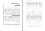 دانلود کتاب فیزیولوژی انسانی عباسعلی گائینی (PDF📁) 730 صفحه-1