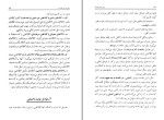 دانلود کتاب مبانی علم اقتصاد طهماسب دولتشاهی (PDF📁) 473 صفحه-1