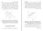 دانلود کتاب مبانی علم اقتصاد طهماسب دولتشاهی (PDF📁) 473 صفحه-1