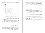 دانلود کتاب مبانی علم اقتصاد طهماسب دولتشاهی (PDF📁) 473 صفحه-1