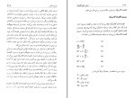 دانلود کتاب مبانی علم اقتصاد طهماسب دولتشاهی (PDF📁) 473 صفحه-1