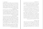 دانلود کتاب مبانی مدیریت دولتی علی پور عزت (PDF📁) 320 صفحه-1