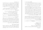 دانلود کتاب مبانی مدیریت دولتی علی پور عزت (PDF📁) 320 صفحه-1