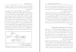 دانلود کتاب مبانی مدیریت دولتی علی پور عزت (PDF📁) 320 صفحه-1