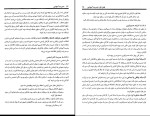 دانلود کتاب مدیریت آموزشی غلام رضا مورکانی (PDF📁) 256 صفحه-1