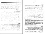 دانلود کتاب مدیریت آموزشی غلام رضا مورکانی (PDF📁) 256 صفحه-1